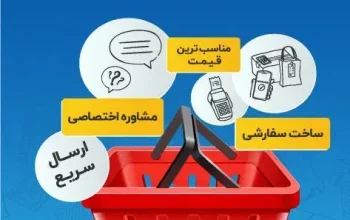استخدام کارشناس فروش سازمانی